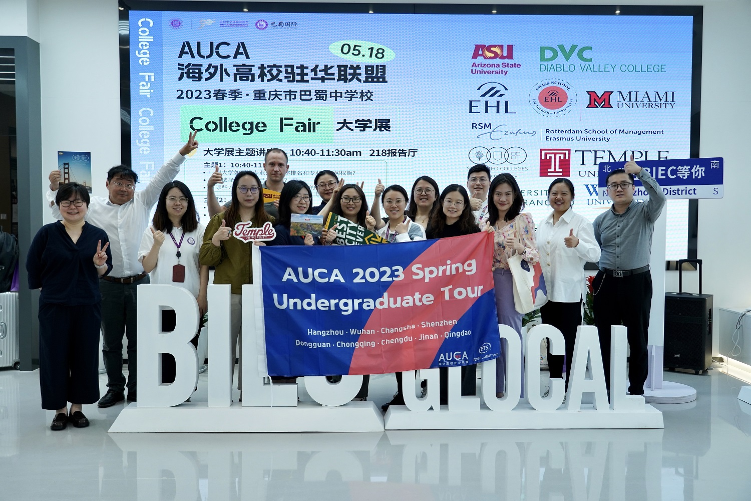 2023年5月AUCA海外高校驻华联盟于开云地址
举行大学展.jpg